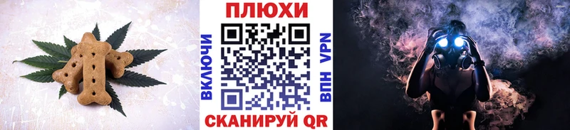 Еда ТГК конопля  Чехов 