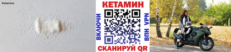 КЕТАМИН VHQ  Чехов 